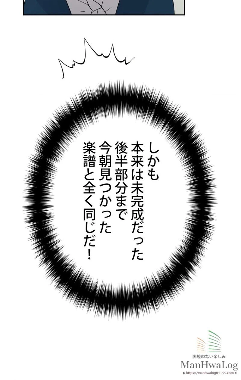 ページ 16 — 第8話
