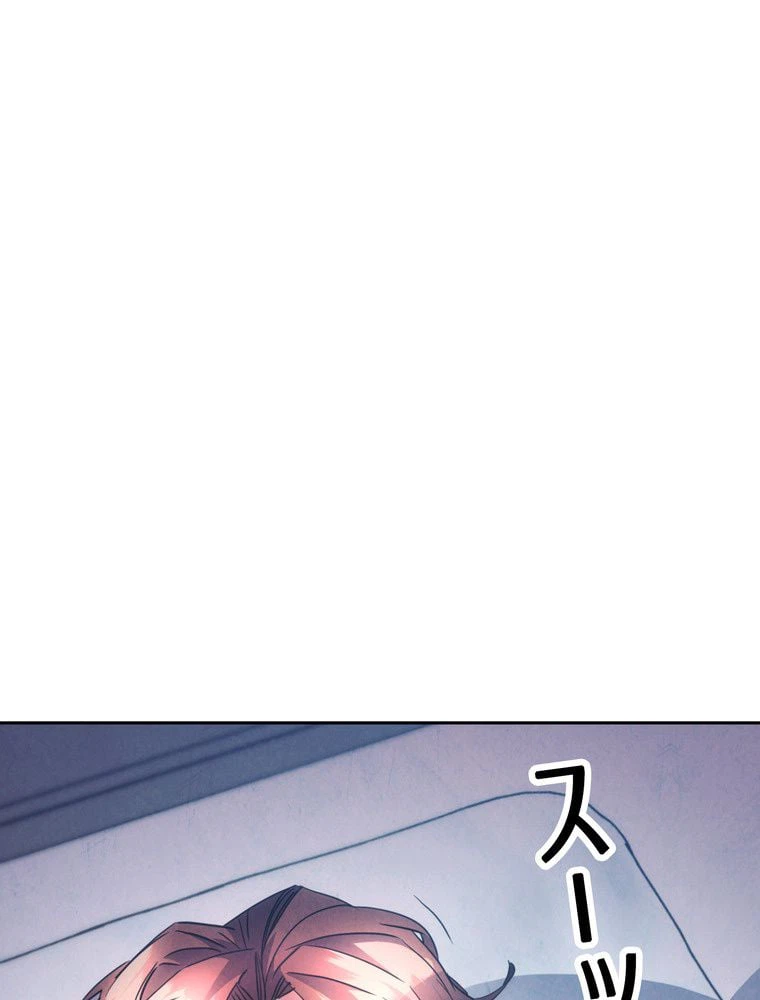 ページ 6 — 第141話