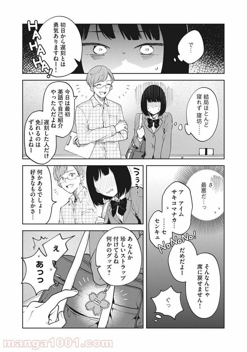 ページ 15 — 第1話