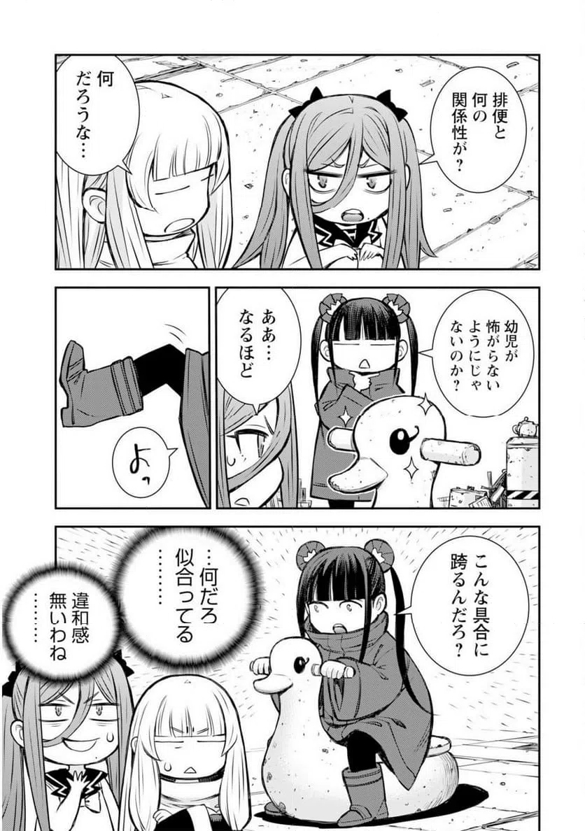 ページ 5 — 第11話