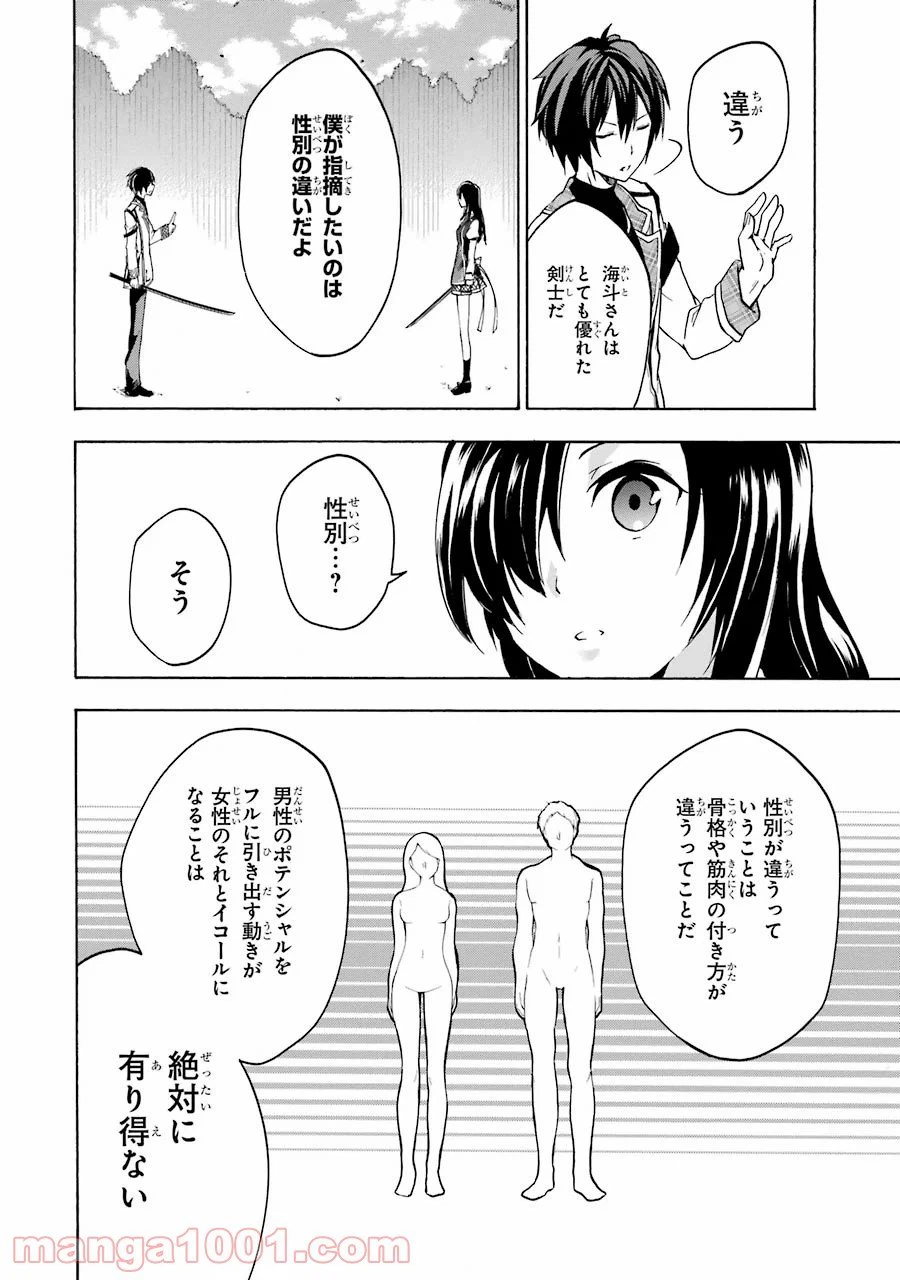 ページ 4 — 第13話