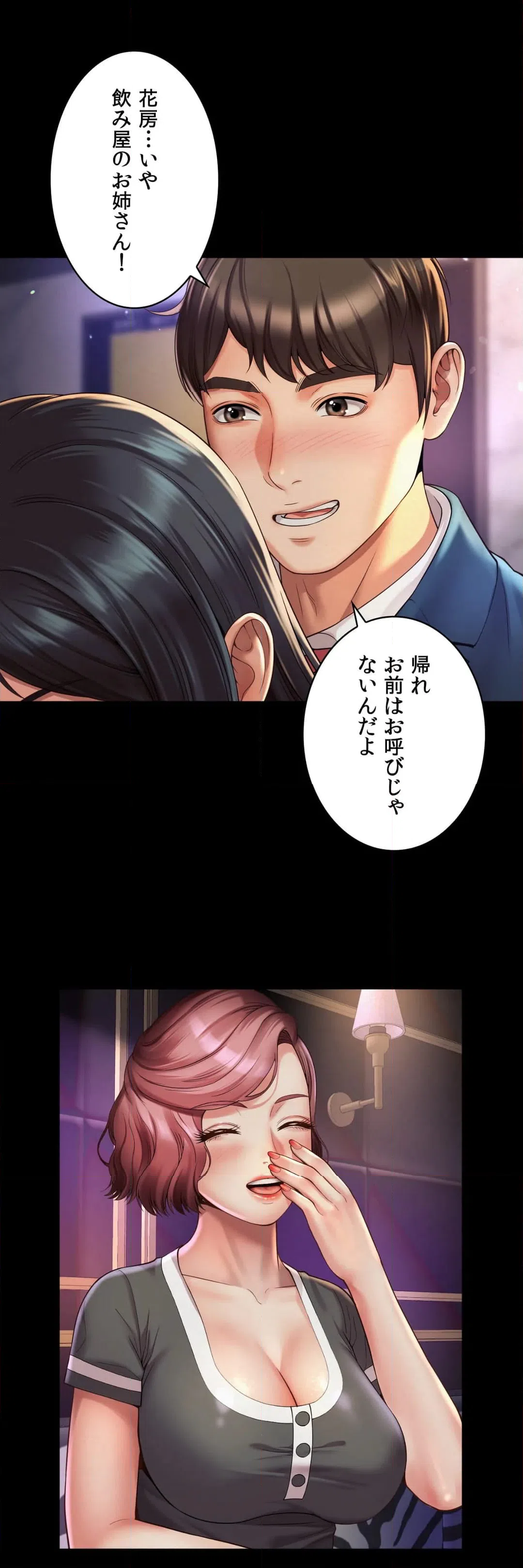 ページ 33 — 第5話