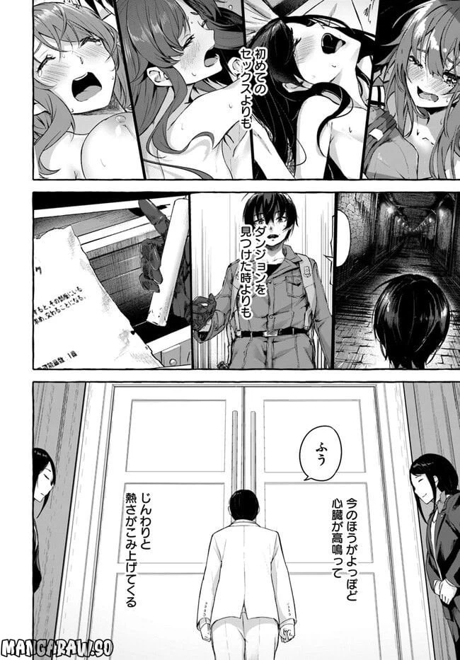 ページ 44 — 第36話