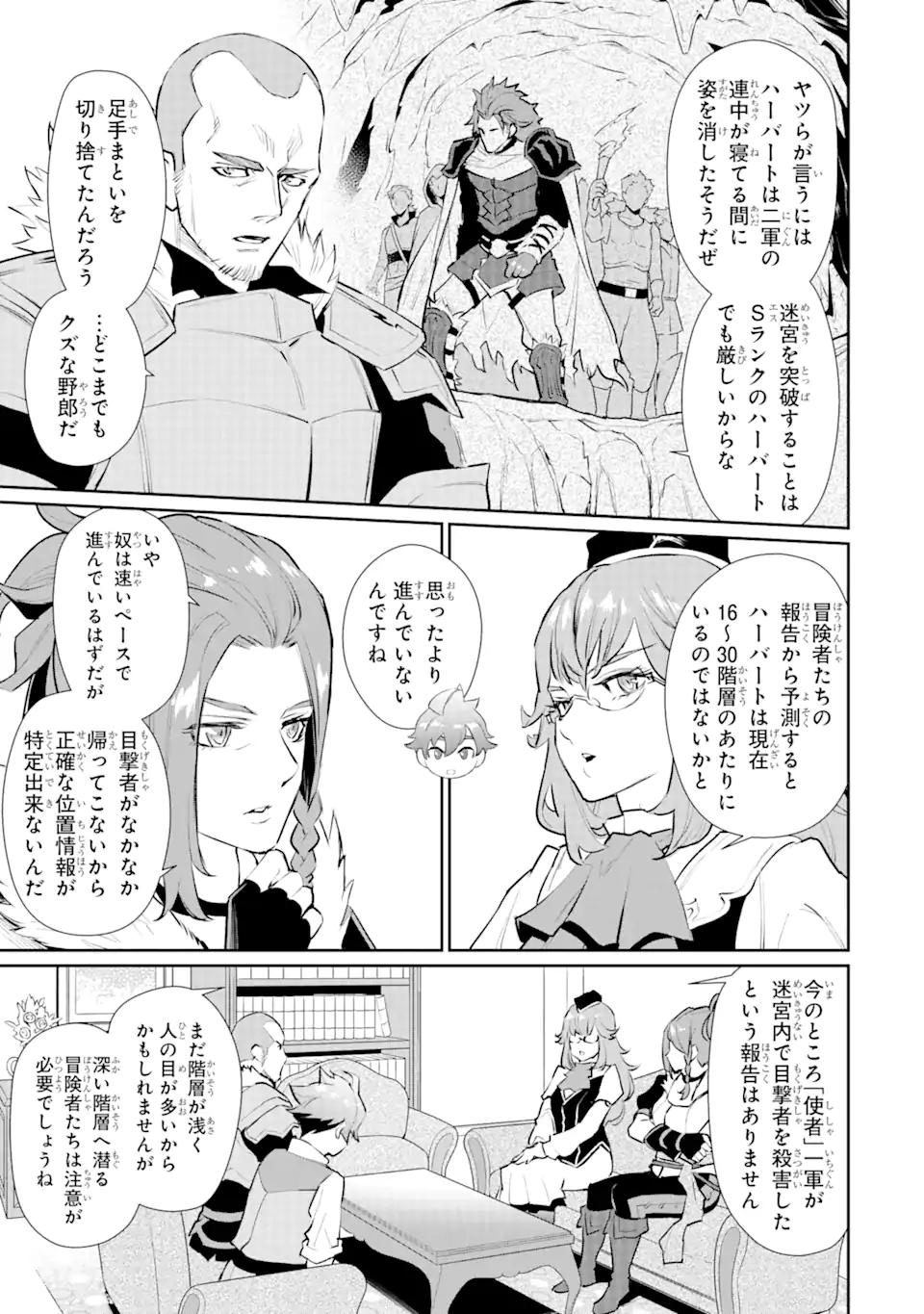 ページ 7 — 第26.1話