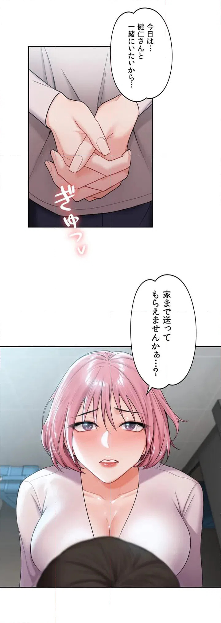 ページ 26 — 第5話