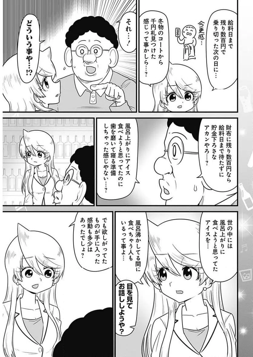 ページ 3 — 第296話