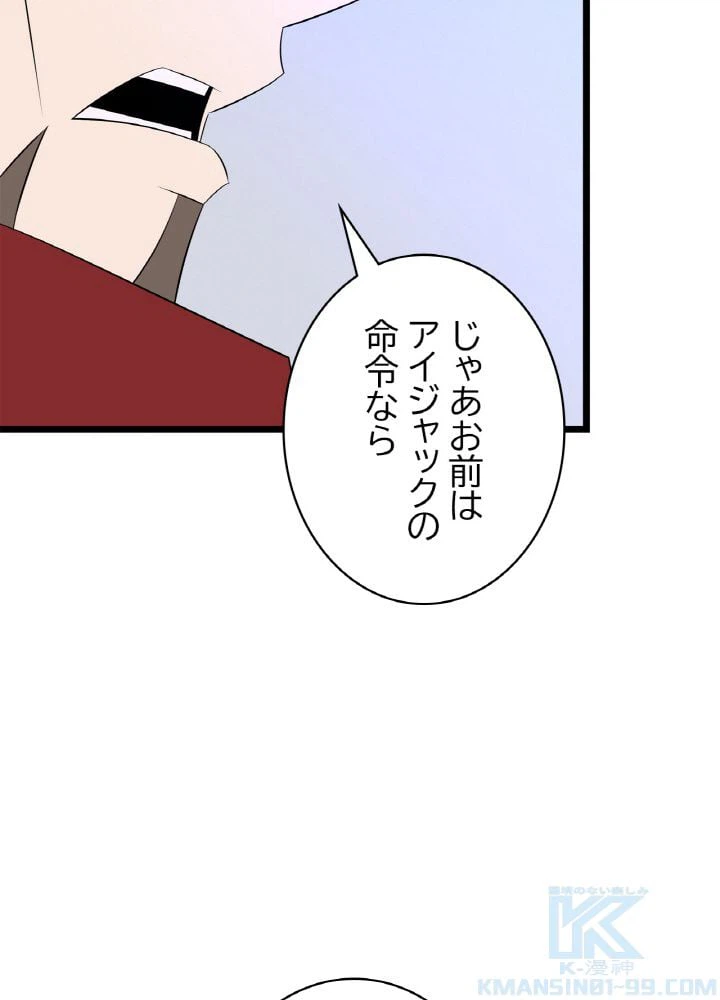 ページ 11 — 第129話