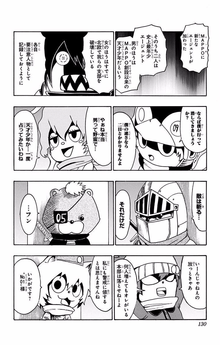 ページ 18 — 第34話