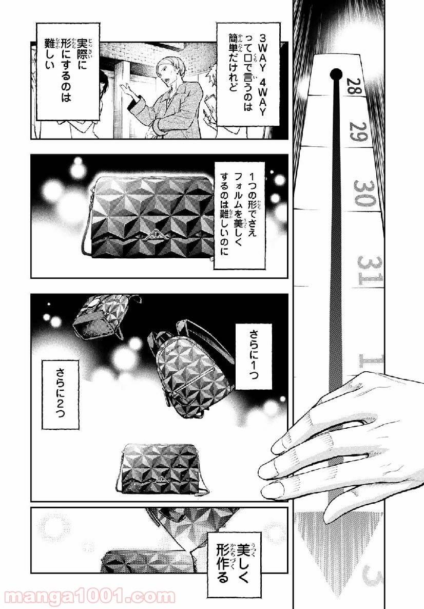 ページ 15 — 第122話