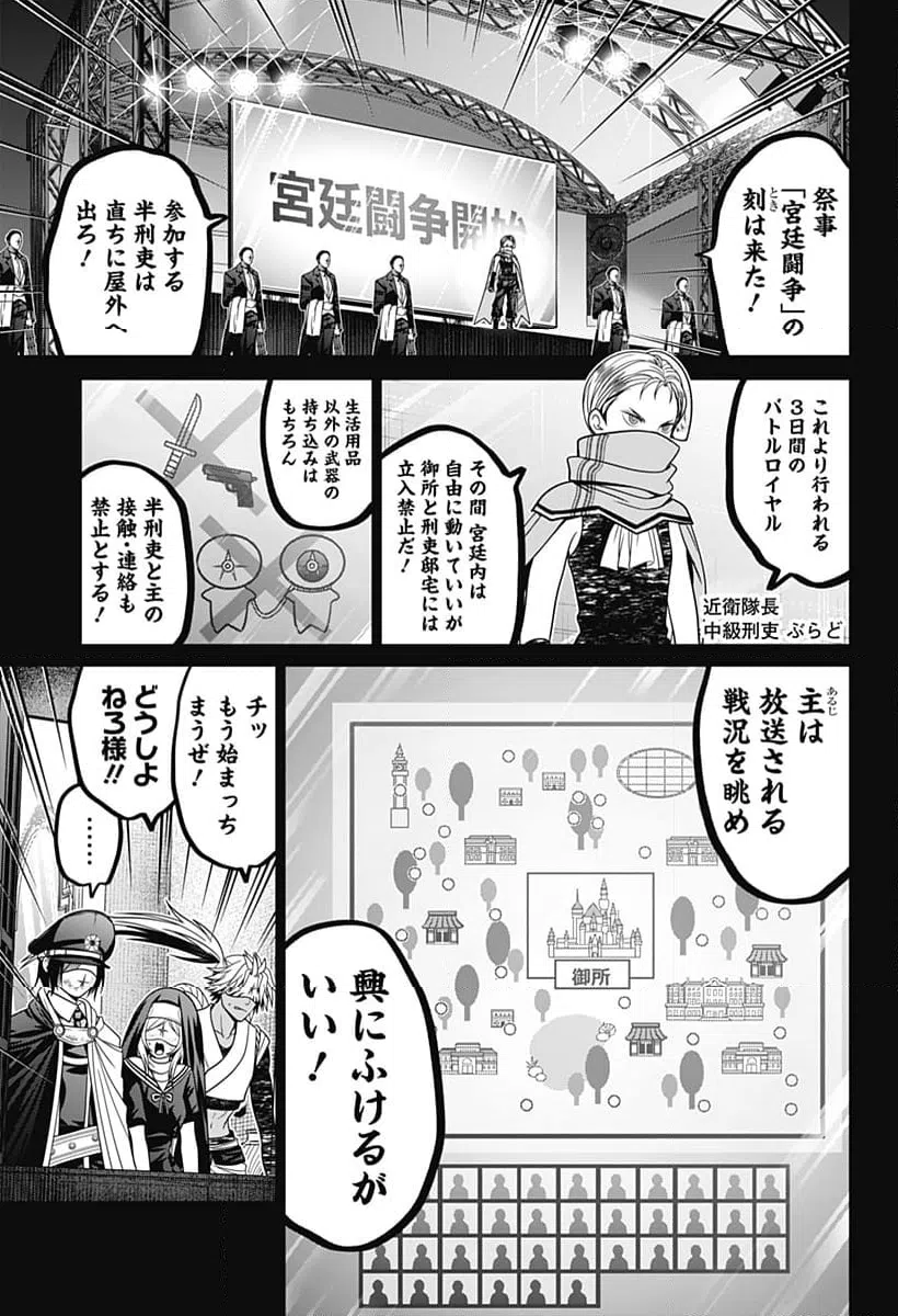 ページ 19 — 第60話