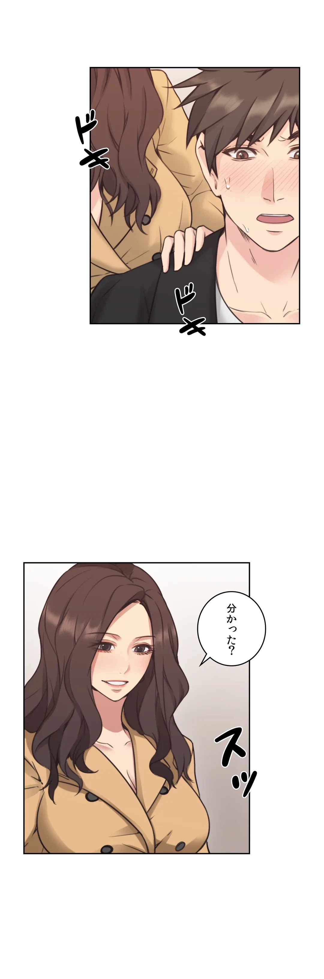 ページ 4 — 第9話