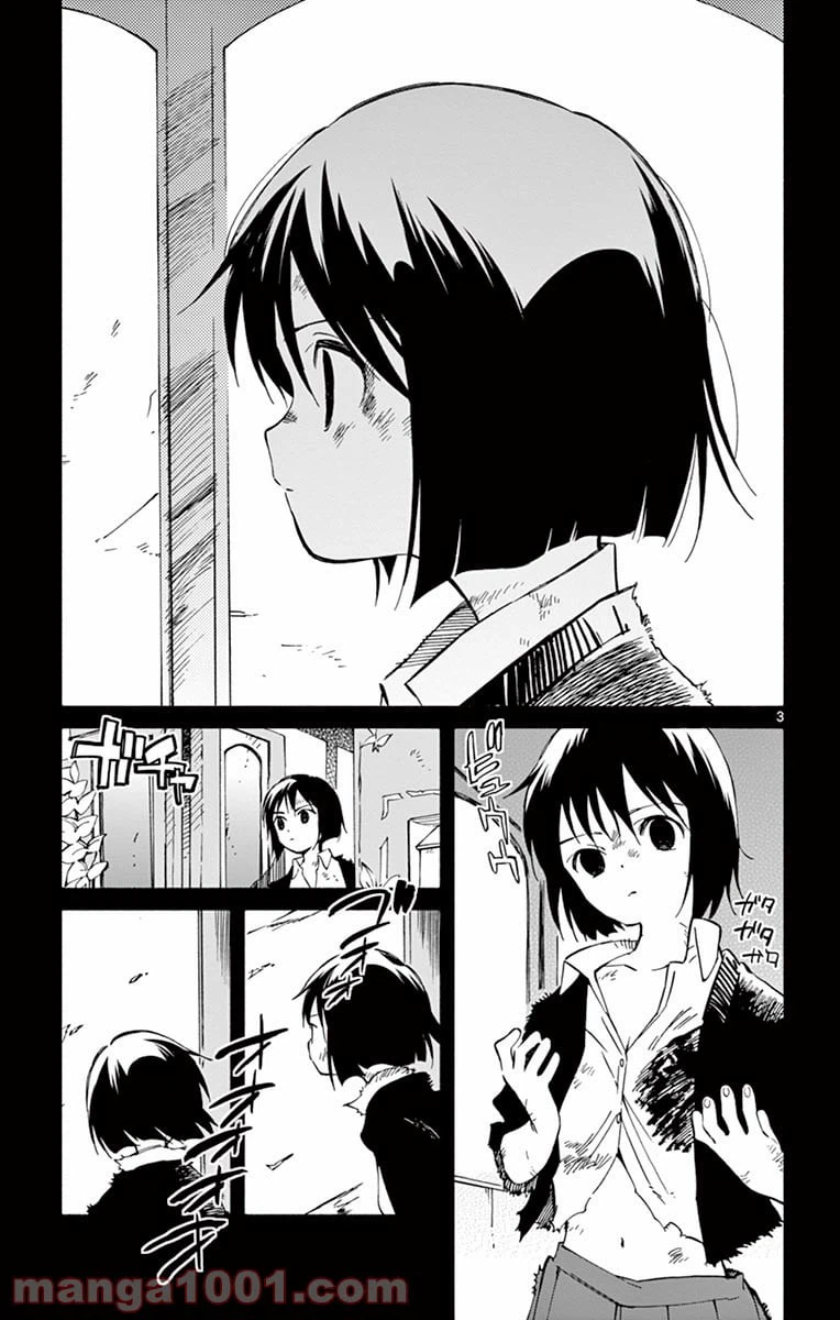 ページ 3 — 第66話