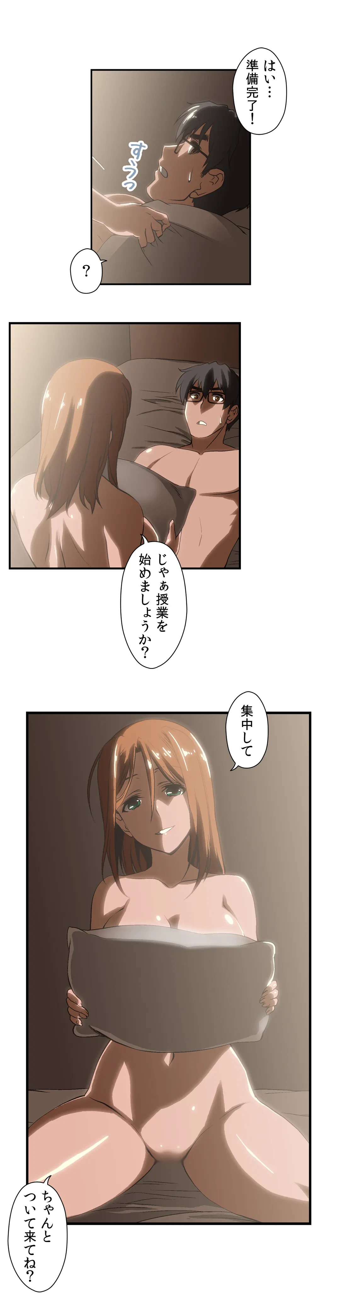 ページ 14 — 第5話