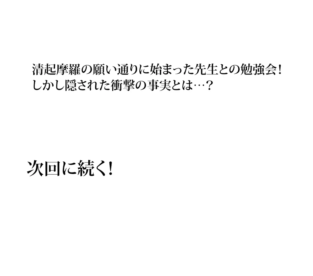 ページ 29 — 第37話