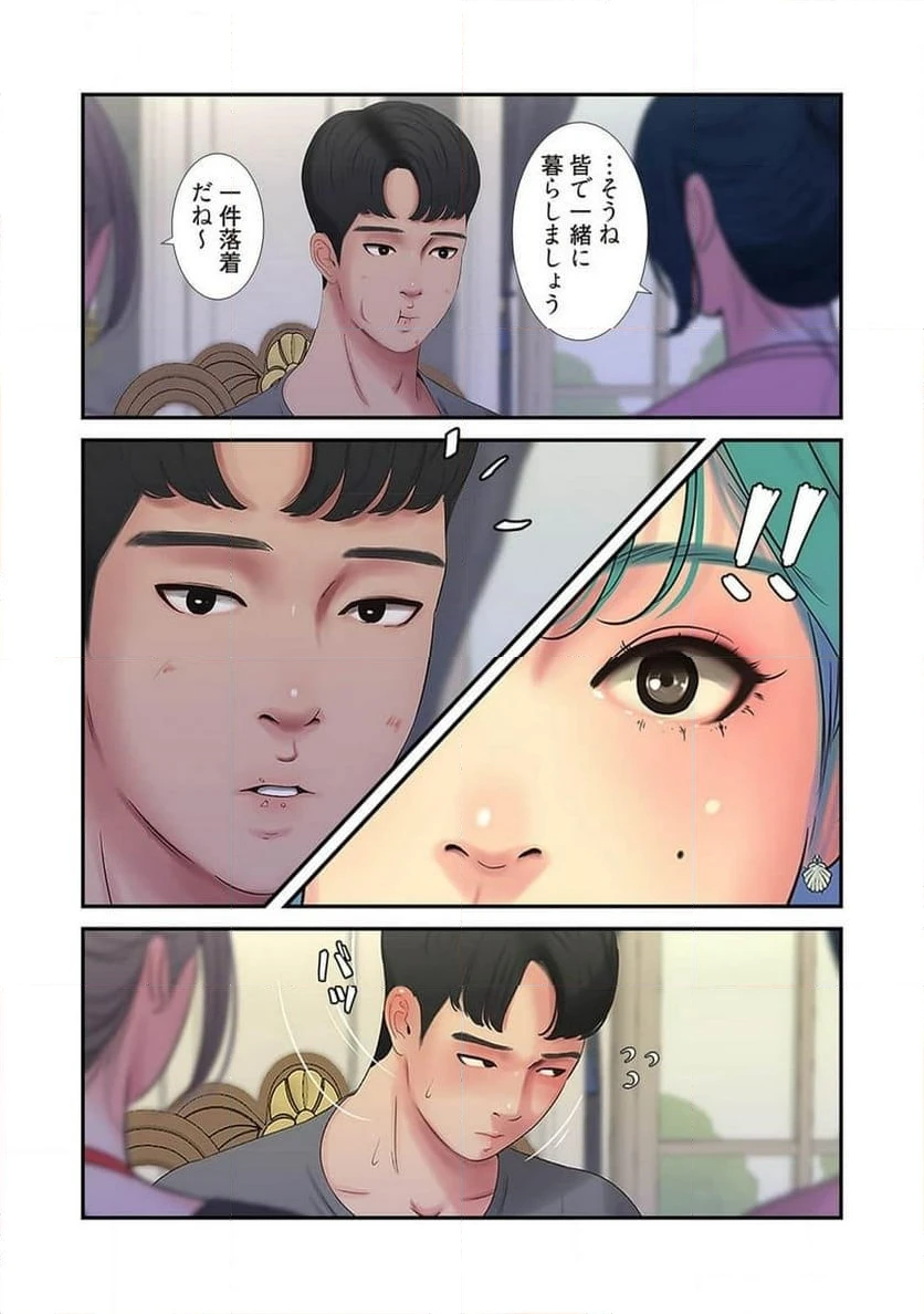 ページ 28 — 第8話