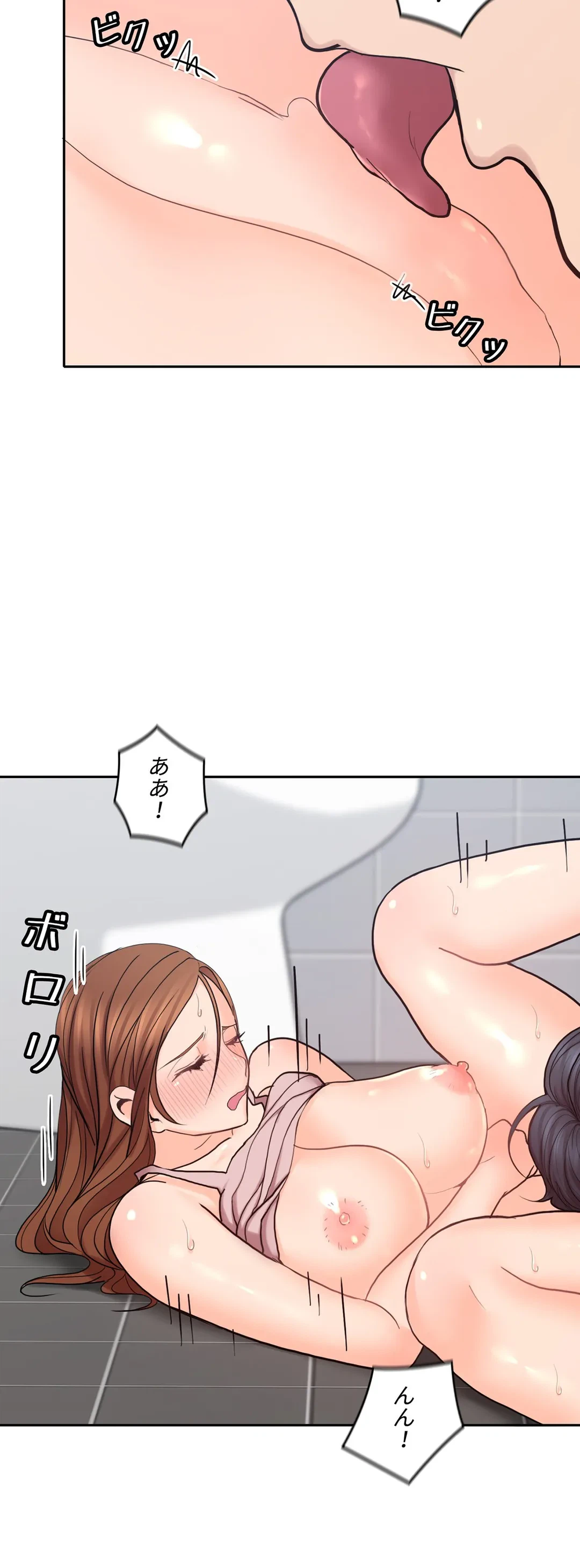 ページ 33 — 第25話