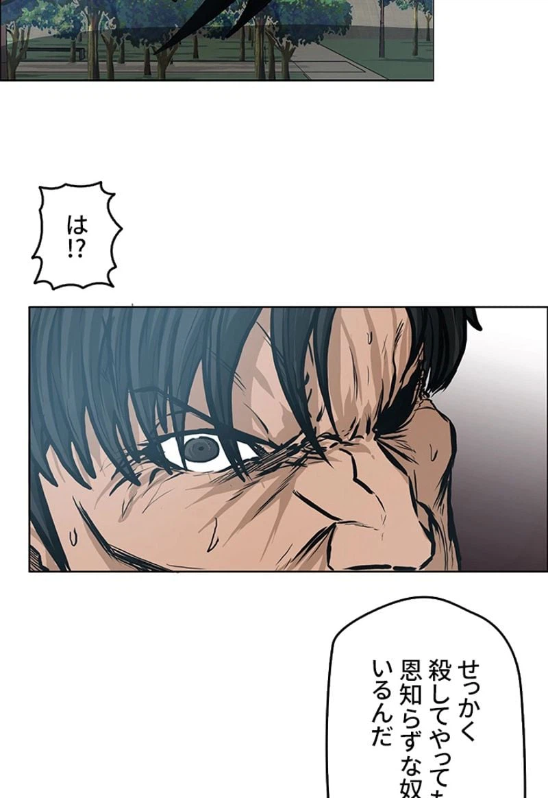 ページ 27 — 第123話