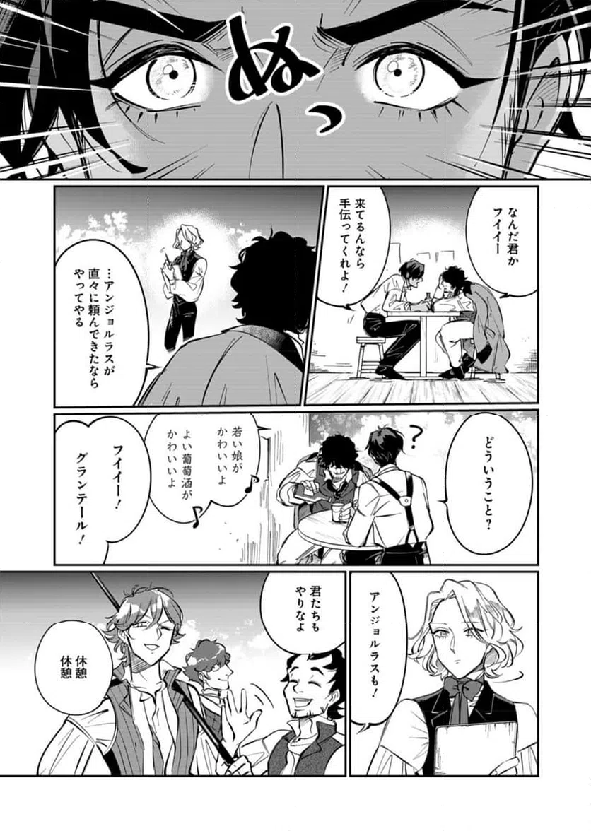 ページ 12 — 第4話