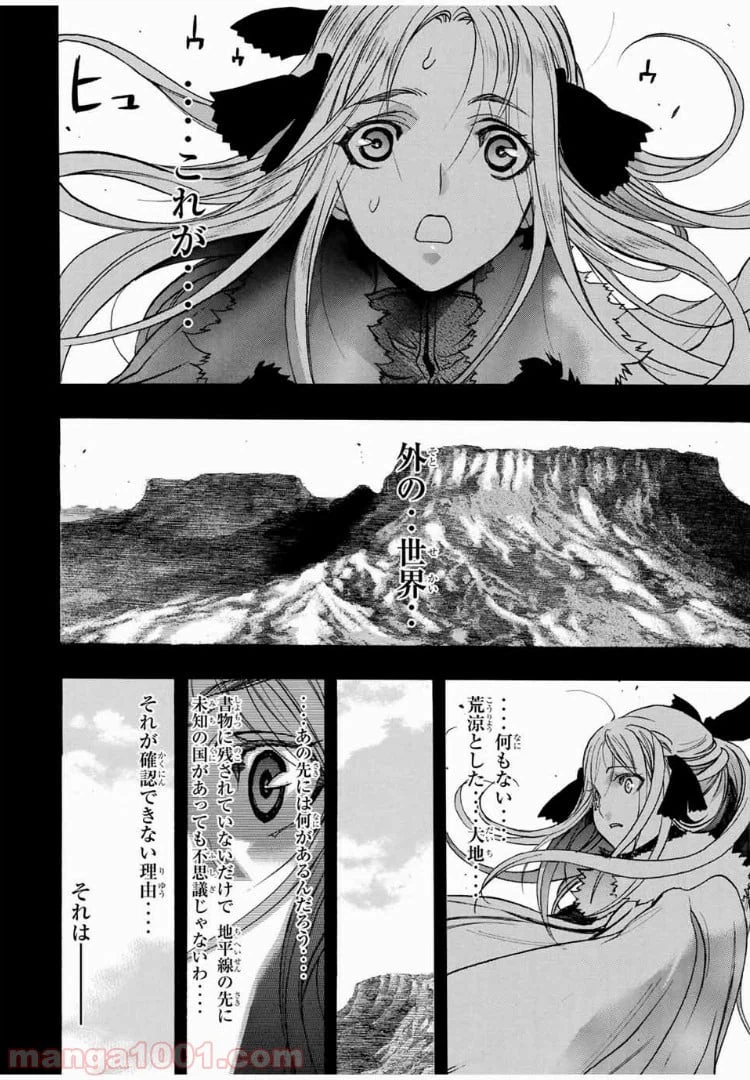 ページ 44 — 第2話