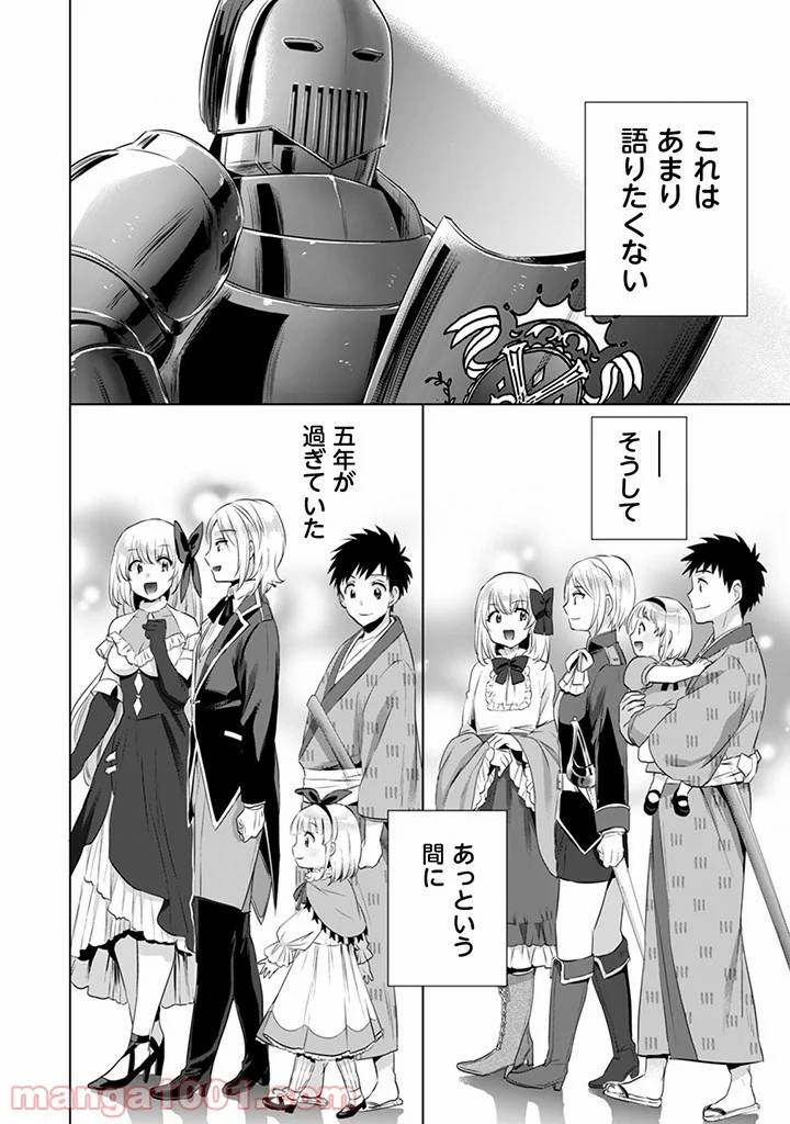 ページ 12 — 第5話
