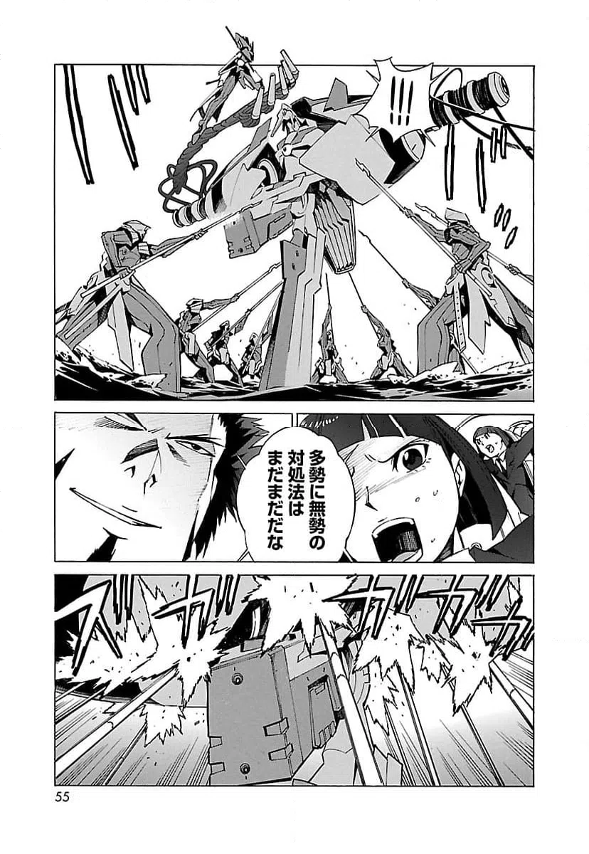 ページ 11 — 第9話