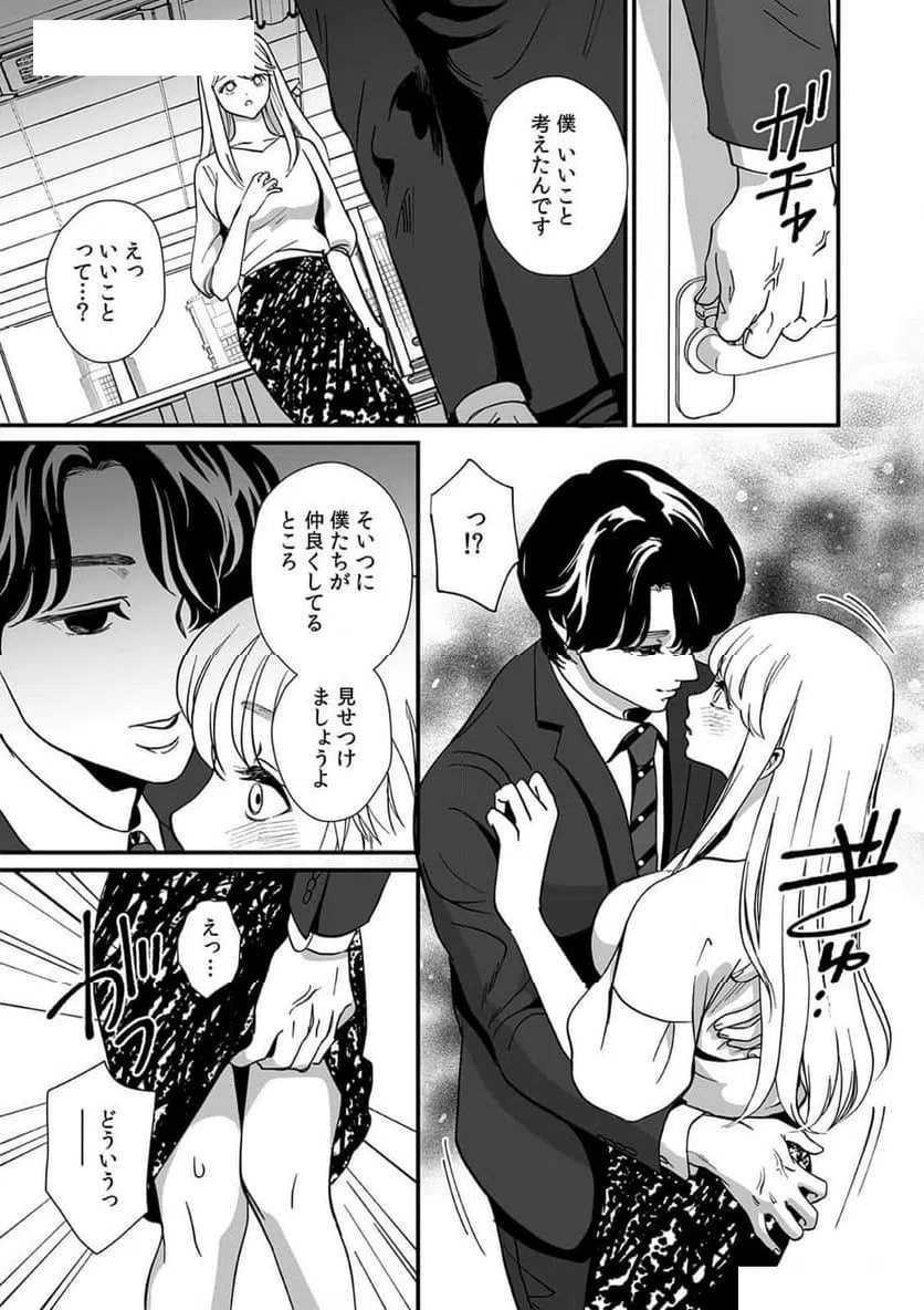 ページ 15 — 第3話
