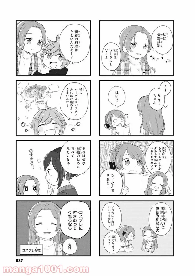 ページ 3 — 第5話