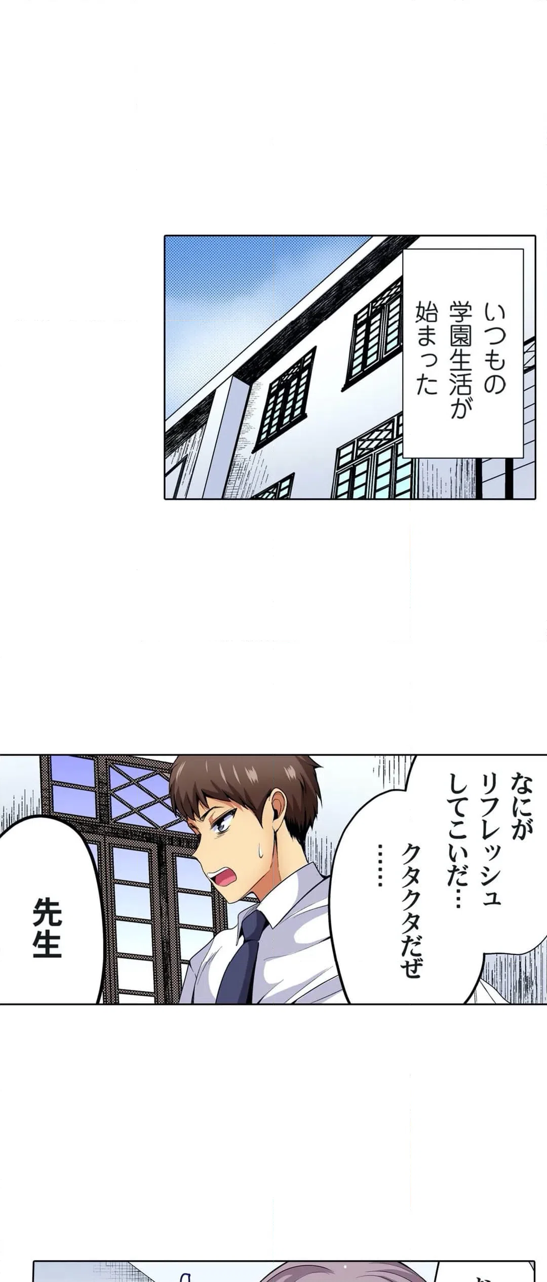 ページ 20 — 第27話