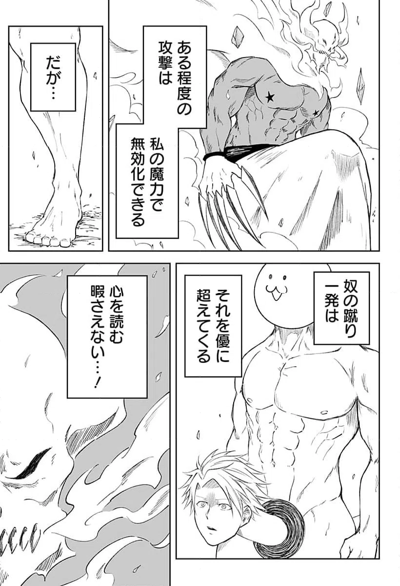 ページ 9 — 第15話