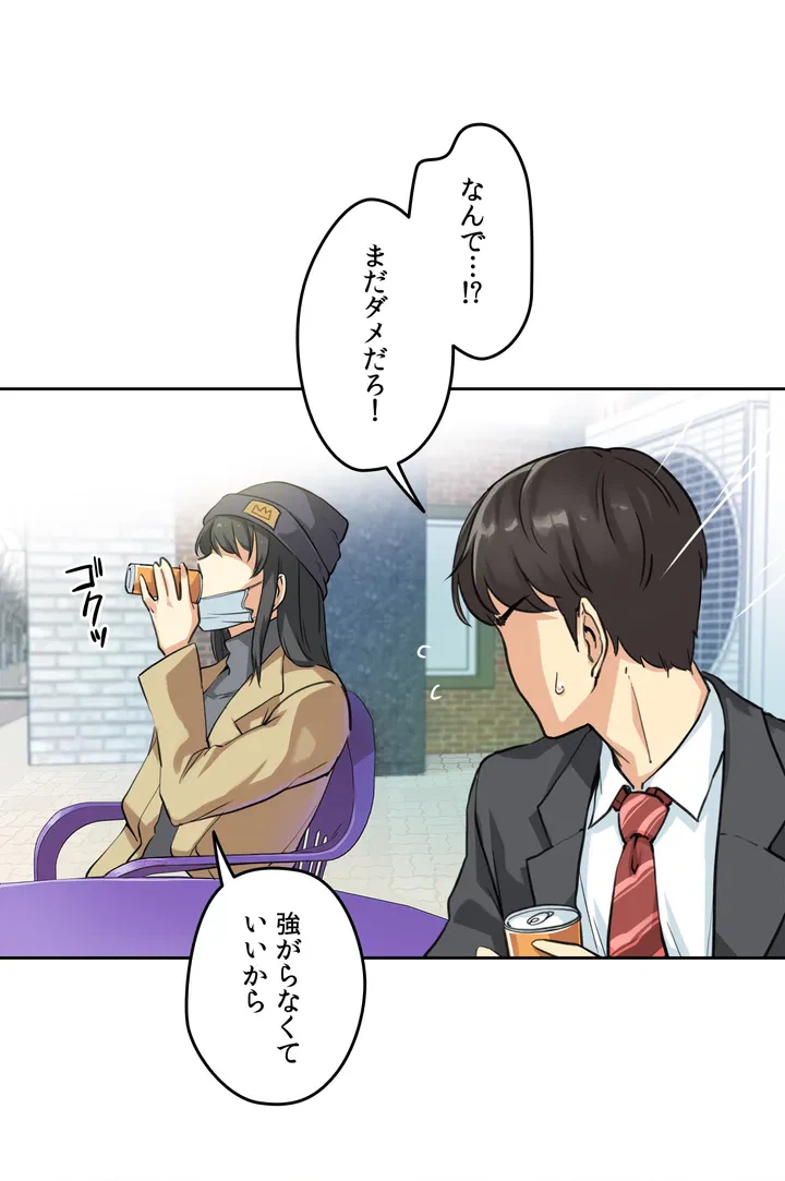 ページ 15 — 第3話