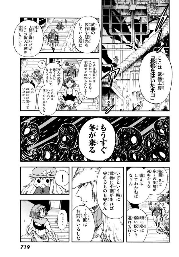ページ 19 — 第4話