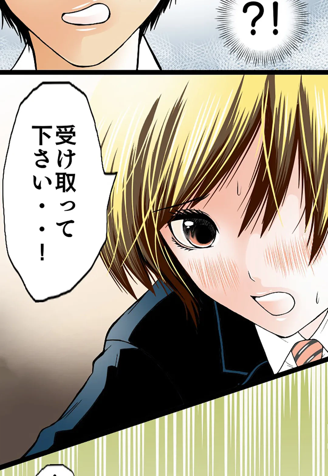 ページ 23 — 第47話