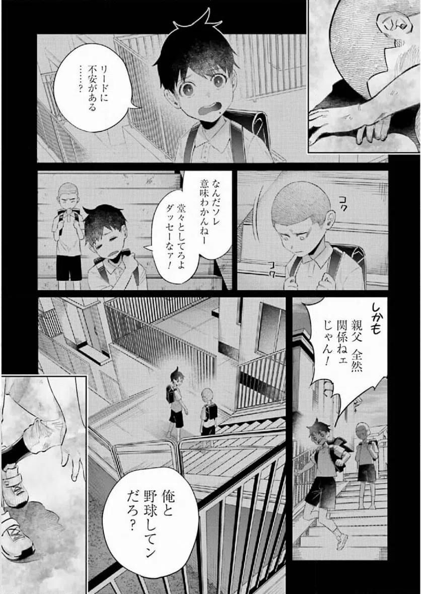 ページ 3 — 第36話