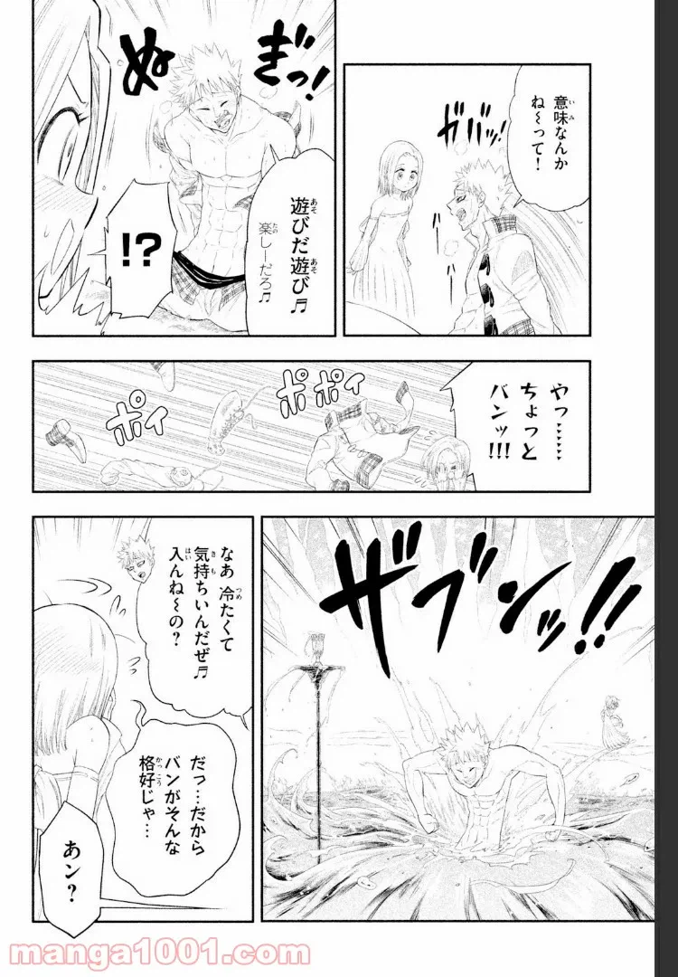 ページ 26 — 第4話