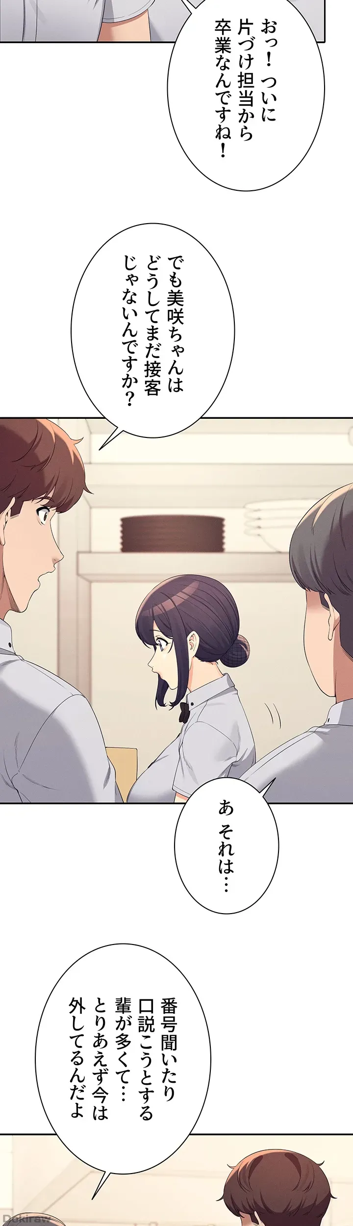 ページ 12 — 第85話