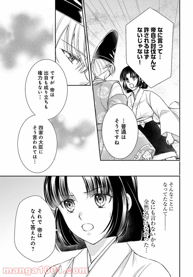 ページ 13 — 第12.2話