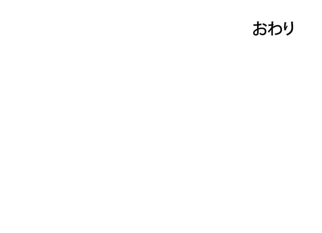ページ 43 — 第9話