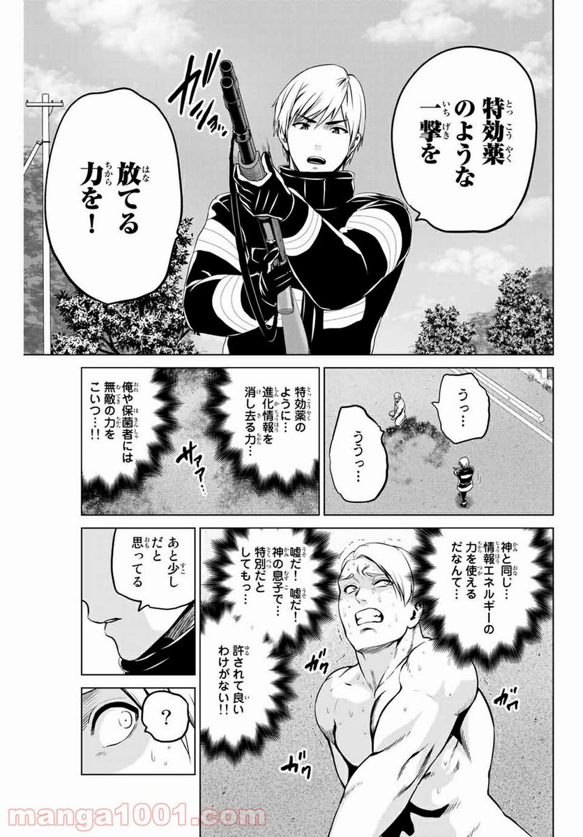 ページ 3 — 第237話