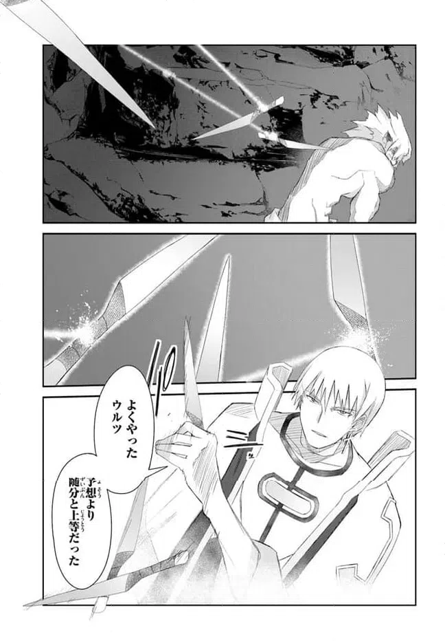 ページ 15 — 第41話