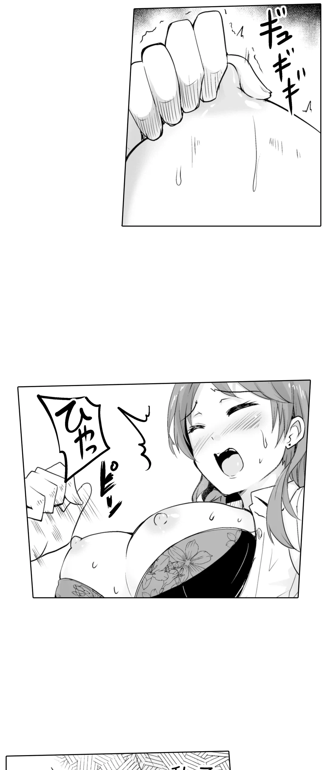 ページ 15 — 第4話