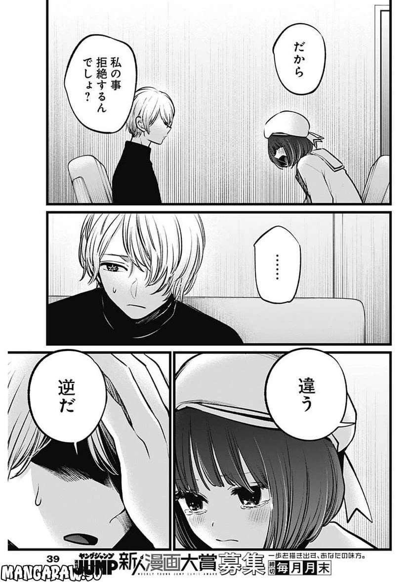 ページ 7 — 第107話