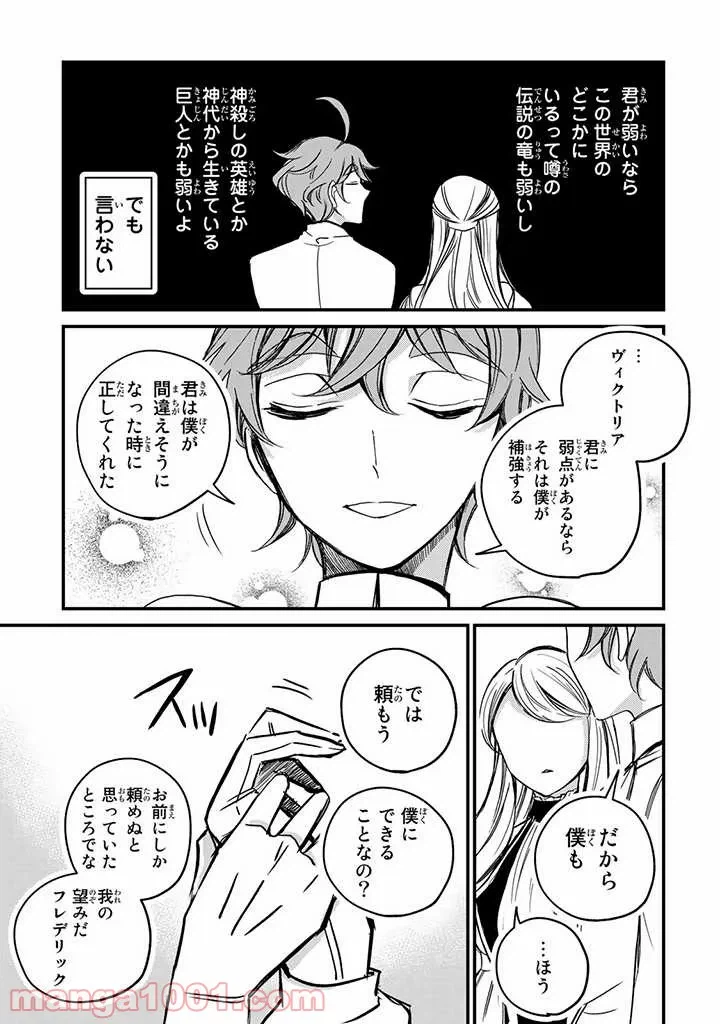 ページ 40 — 第6話