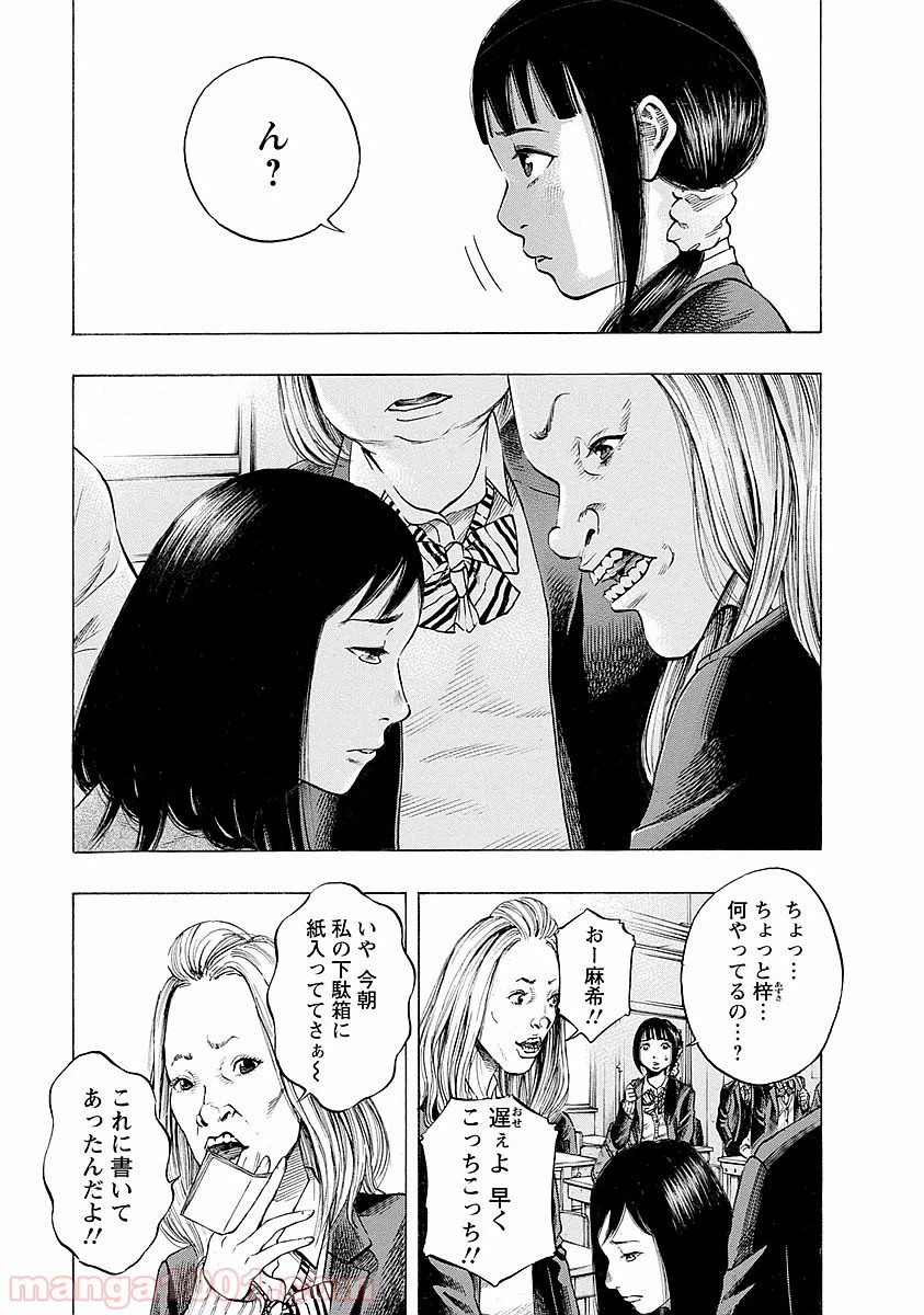 ページ 13 — 第20話