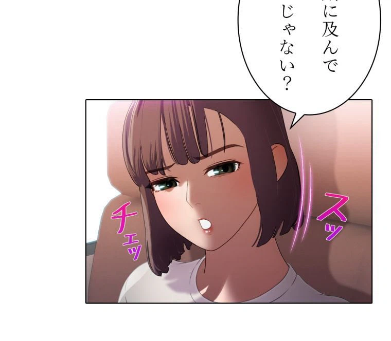 ページ 28 — 第23話