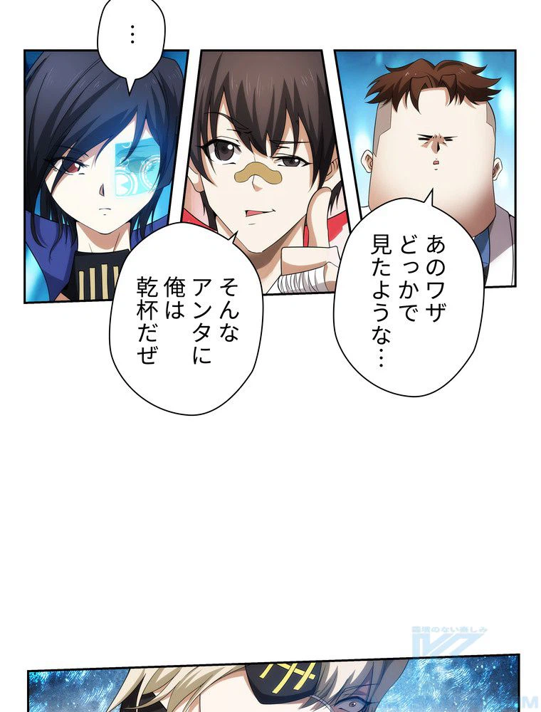 ページ 20 — 第28話