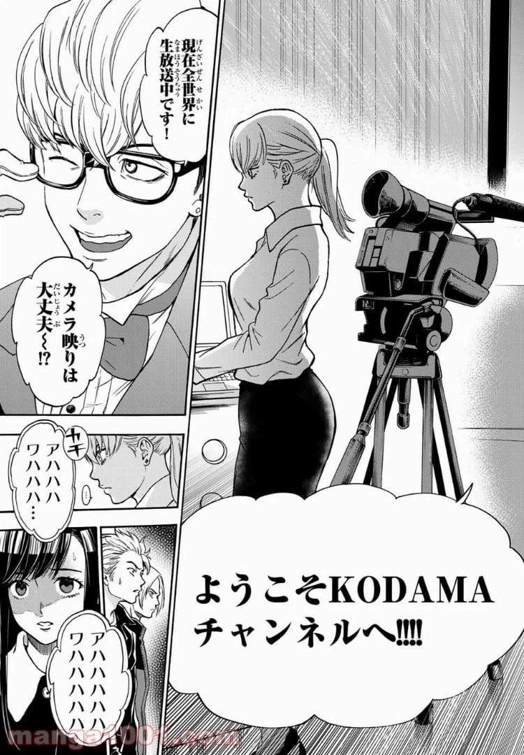 ページ 19 — 第39話