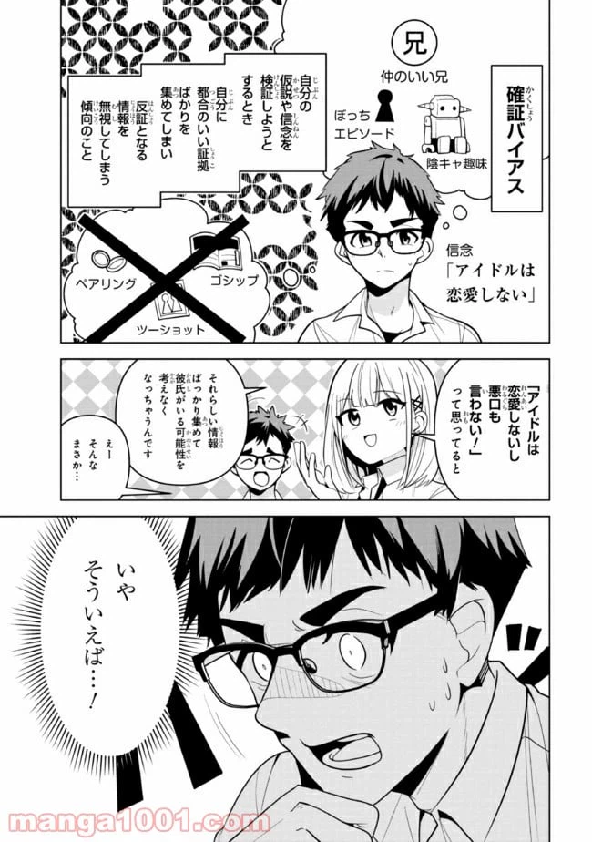 ページ 4 — 第1話