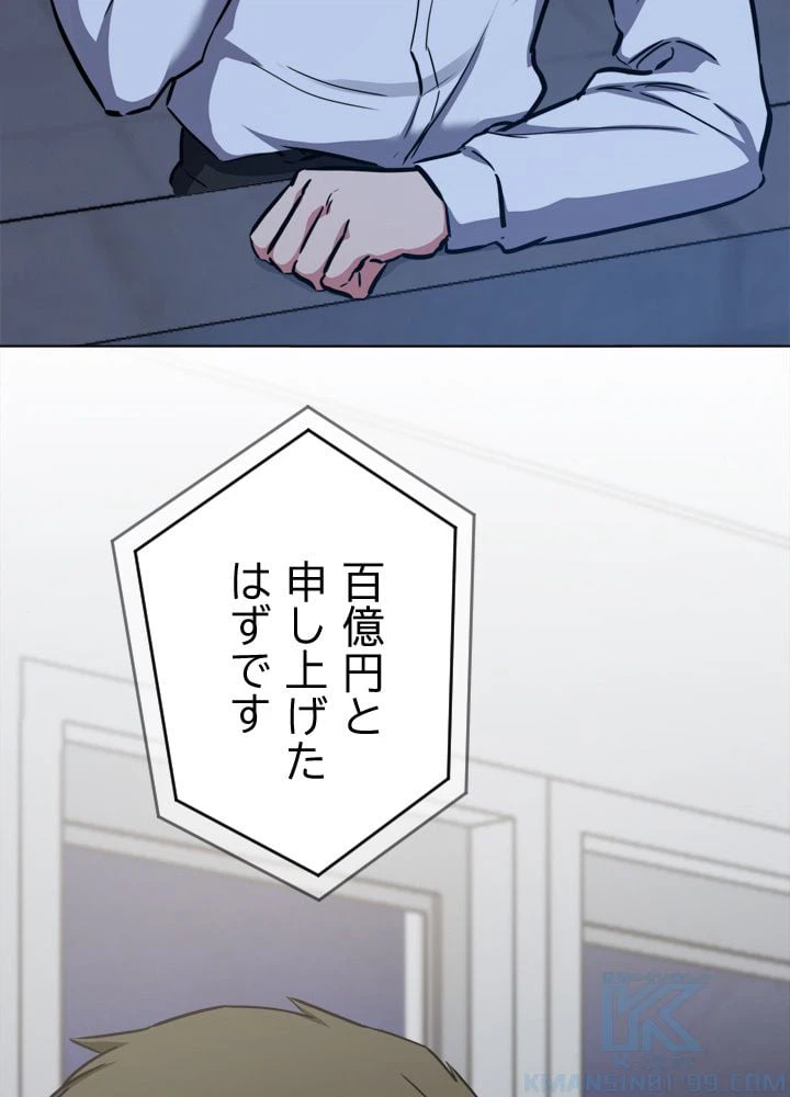 ページ 8 — 第24話