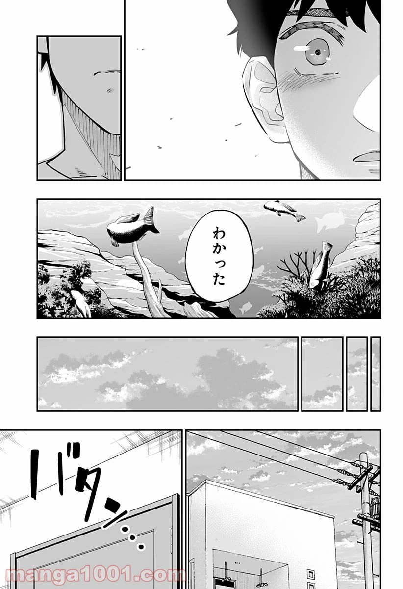 ページ 21 — 第54話