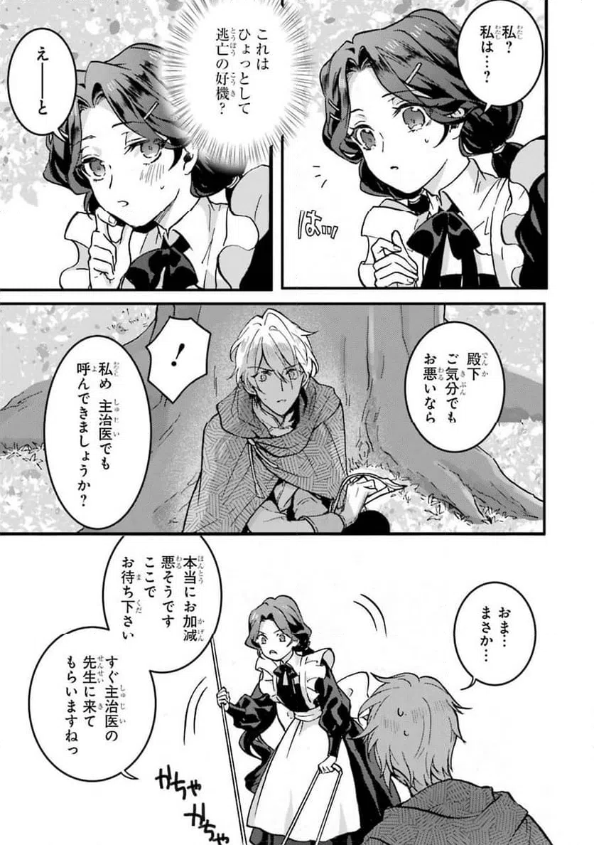 ページ 39 — 第1話